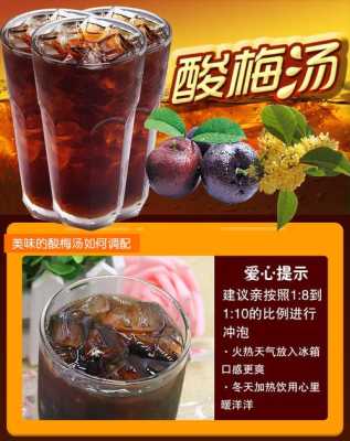 酸梅汤是哪里的特产（酸梅汤是哪里的特产?）-第1张图片-厨房小当家