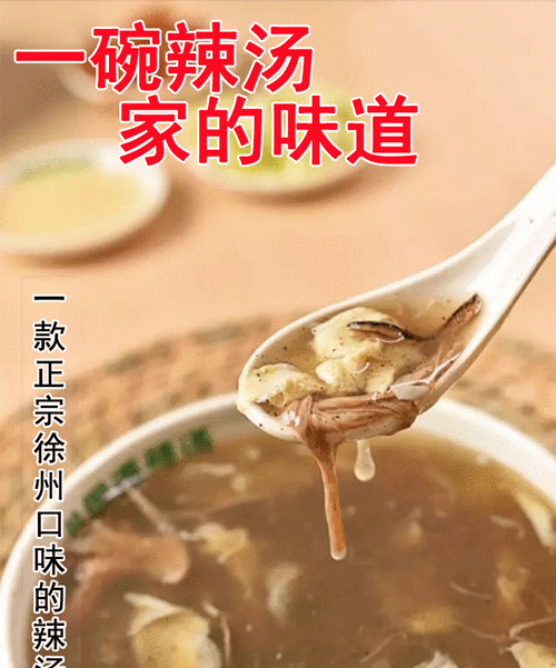 啥汤是哪里特产,啥汤是哪里特产徐州-第3张图片-厨房小当家 啥汤是哪里特产,啥汤是哪里特产徐州-第3张图片-厨房小当家