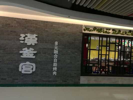 汉釜宫怎么样(华北汉釜宫开门了吗)-第3张图片-厨房小当家 汉釜宫怎么样(华北汉釜宫开门了吗)-第3张图片-厨房小当家