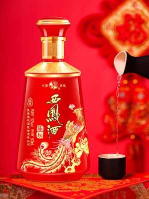 西凤酒是哪里的特产(西凤酒是哪里的特产酒)-第1张图片-厨房小当家 西凤酒是哪里的特产(西凤酒是哪里的特产酒)-第1张图片-厨房小当家