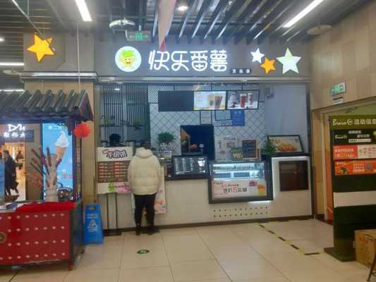 快乐番薯怎么样(快乐番薯怎么样啊评价)-第1张图片-厨房小当家 快乐番薯怎么样(快乐番薯怎么样啊评价)-第1张图片-厨房小当家