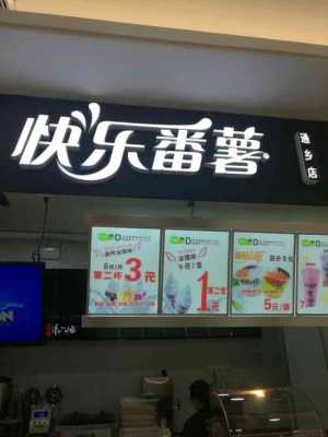 快乐番薯怎么样(快乐番薯怎么样啊评价)-第2张图片-厨房小当家 快乐番薯怎么样(快乐番薯怎么样啊评价)-第2张图片-厨房小当家