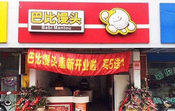 为什么巴比馒头没有以前好吃,巴比馒头怎么样赚钱吗-第3张图片-厨房小当家 为什么巴比馒头没有以前好吃,巴比馒头怎么样赚钱吗-第3张图片-厨房小当家