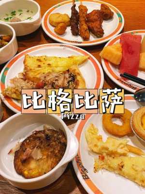 比格披萨怎么样(比格披萨怎么样好吃吗)-第2张图片-厨房小当家 比格披萨怎么样(比格披萨怎么样好吃吗)-第2张图片-厨房小当家