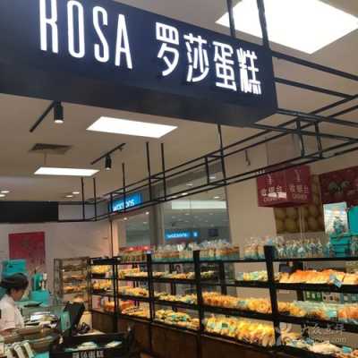 罗莎蛋糕怎么样(罗莎蛋糕怎么样好吃吗)-第3张图片-厨房小当家 罗莎蛋糕怎么样(罗莎蛋糕怎么样好吃吗)-第3张图片-厨房小当家