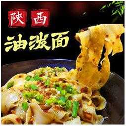 油泼面是哪里的(油泼面是哪里的特产)-第1张图片-厨房小当家 油泼面是哪里的(油泼面是哪里的特产)-第1张图片-厨房小当家
