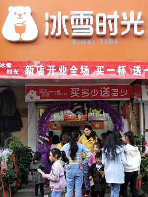 冰雪时光怎么样(冰雪时光怎么样想加盟的)-第3张图片-厨房小当家 冰雪时光怎么样(冰雪时光怎么样想加盟的)-第3张图片-厨房小当家