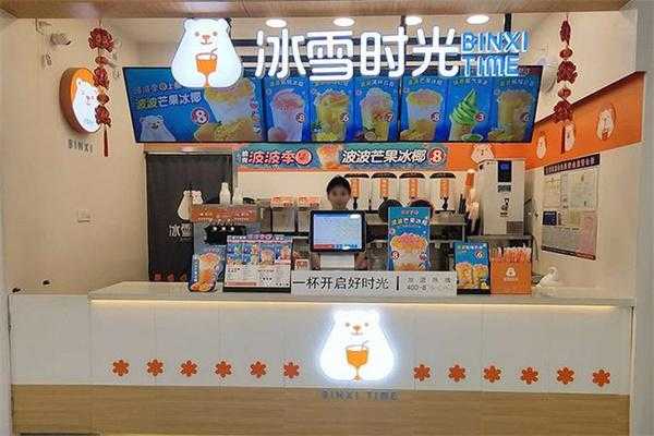 冰雪时光怎么样(冰雪时光怎么样想加盟的)-第2张图片-厨房小当家 冰雪时光怎么样(冰雪时光怎么样想加盟的)-第2张图片-厨房小当家