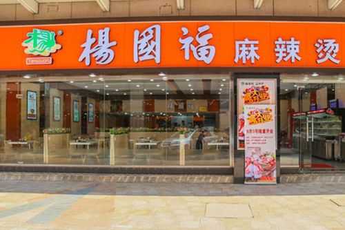杨国福麻辣烫怎么样(杨国福麻辣烫是科技吗)-第3张图片-厨房小当家 杨国福麻辣烫怎么样(杨国福麻辣烫是科技吗)-第3张图片-厨房小当家