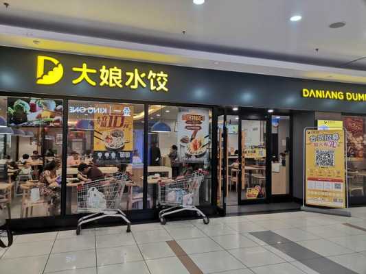 大娘水饺怎么样(大娘水饺怎么样?)-第1张图片-厨房小当家 大娘水饺怎么样(大娘水饺怎么样?)-第1张图片-厨房小当家
