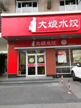 大娘水饺怎么样(大娘水饺怎么样?)-第2张图片-厨房小当家 大娘水饺怎么样(大娘水饺怎么样?)-第2张图片-厨房小当家