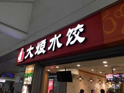 大娘水饺怎么样(大娘水饺怎么样?)-第3张图片-厨房小当家 大娘水饺怎么样(大娘水饺怎么样?)-第3张图片-厨房小当家