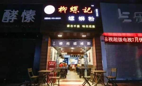 开个螺蛳粉店利润大吗,开螺蛳粉店怎么样?-第3张图片-厨房小当家 开个螺蛳粉店利润大吗,开螺蛳粉店怎么样?-第3张图片-厨房小当家