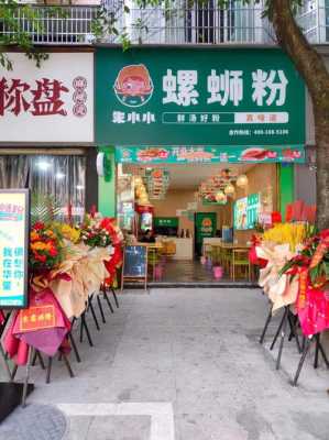 开个螺蛳粉店利润大吗,开螺蛳粉店怎么样?-第2张图片-厨房小当家 开个螺蛳粉店利润大吗,开螺蛳粉店怎么样?-第2张图片-厨房小当家