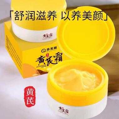 哪里的黄芪最正宗,黄芪霜哪个牌子最好最正宗-第1张图片-厨房小当家 哪里的黄芪最正宗,黄芪霜哪个牌子最好最正宗-第1张图片-厨房小当家