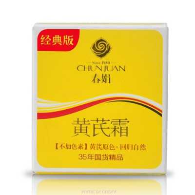 哪里的黄芪最正宗,黄芪霜哪个牌子最好最正宗-第2张图片-厨房小当家 哪里的黄芪最正宗,黄芪霜哪个牌子最好最正宗-第2张图片-厨房小当家