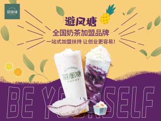 避风塘奶茶哪个好喝,避风塘奶茶怎么样好喝吗-第2张图片-厨房小当家