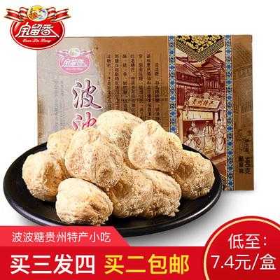 波波糖是哪里的特产（贵阳特产哪里买最便宜）-第1张图片-厨房小当家