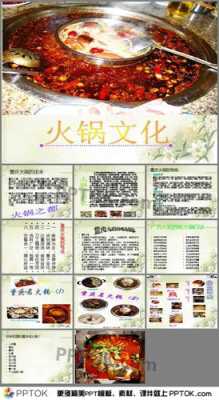 火锅最早起源于哪里(火锅的来历和起源)-第3张图片-厨房小当家 火锅最早起源于哪里(火锅的来历和起源)-第3张图片-厨房小当家