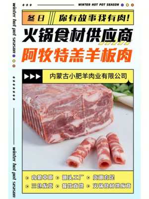 羊肉哪里最好(东乌旗羊肉好还是西乌旗好)-第3张图片-厨房小当家 羊肉哪里最好(东乌旗羊肉好还是西乌旗好)-第3张图片-厨房小当家