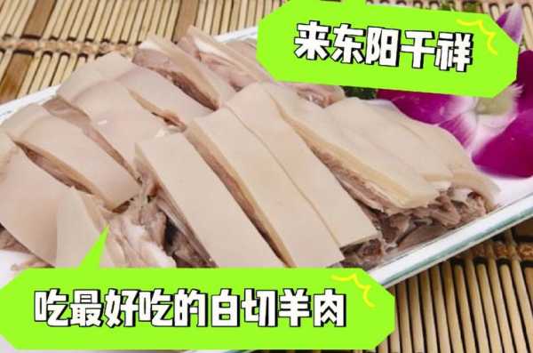 哪里的羊肉最好(哪里的羊肉最好吃)-第2张图片-厨房小当家 哪里的羊肉最好(哪里的羊肉最好吃)-第2张图片-厨房小当家