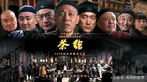 如何评价电视剧《茶馆》,茶馆怎么样挣钱最快-第3张图片-厨房小当家 如何评价电视剧《茶馆》,茶馆怎么样挣钱最快-第3张图片-厨房小当家