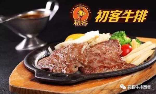世界公认十大顶级牛排,初客牛排怎么样 好不好-第3张图片-厨房小当家 世界公认十大顶级牛排,初客牛排怎么样 好不好-第3张图片-厨房小当家