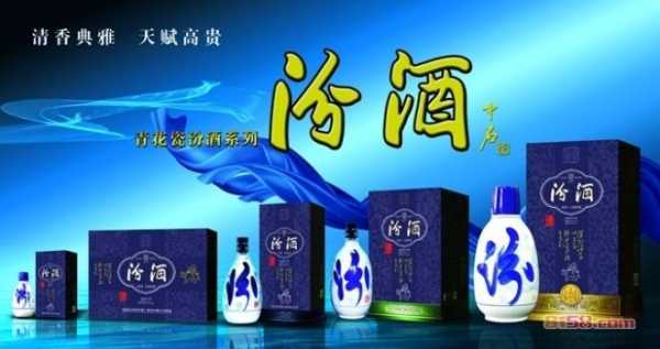 汾酒加盟怎么样(太原汾酒专卖店授权好办吗)-第3张图片-厨房小当家 汾酒加盟怎么样(太原汾酒专卖店授权好办吗)-第3张图片-厨房小当家