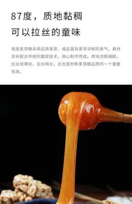 麦芽糖哪里有卖(超市里能买到麦芽糖吗)-第3张图片-厨房小当家 麦芽糖哪里有卖(超市里能买到麦芽糖吗)-第3张图片-厨房小当家