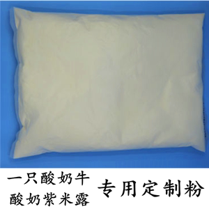 一只酸奶牛怎么样（一只酸奶牛有奶精吗）-第3张图片-厨房小当家