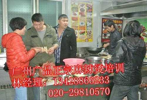 哪里可以学麻辣烫(我想学麻辣烫技术,去哪可以学正宗麻辣烫技术)-第3张图片-厨房小当家 哪里可以学麻辣烫(我想学麻辣烫技术,去哪可以学正宗麻辣烫技术)-第3张图片-厨房小当家