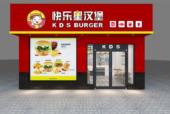 汉堡加盟店有哪些?快乐星汉堡加盟品牌怎么样,快乐星汉堡怎么样好吃吗-第1张图片-厨房小当家 汉堡加盟店有哪些?快乐星汉堡加盟品牌怎么样,快乐星汉堡怎么样好吃吗-第1张图片-厨房小当家
