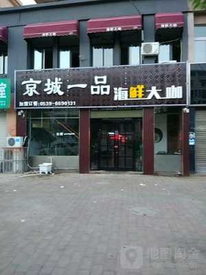 京城一品怎么样(京城一品怎么样好不好)-第1张图片-厨房小当家 京城一品怎么样(京城一品怎么样好不好)-第1张图片-厨房小当家