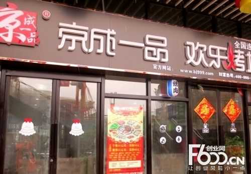 京城一品怎么样(京城一品怎么样好不好)-第3张图片-厨房小当家 京城一品怎么样(京城一品怎么样好不好)-第3张图片-厨房小当家