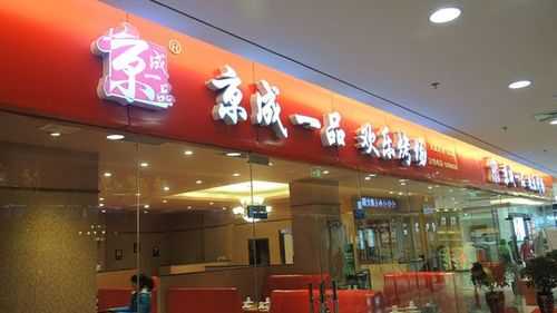 京城一品怎么样(京城一品怎么样好不好)-第2张图片-厨房小当家 京城一品怎么样(京城一品怎么样好不好)-第2张图片-厨房小当家