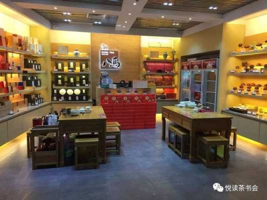 开茶店怎么样(开个茶店怎么样)-第2张图片-厨房小当家 开茶店怎么样(开个茶店怎么样)-第2张图片-厨房小当家