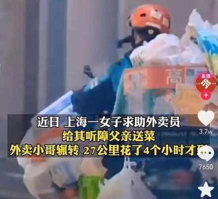 女生跑外卖怎么样,上海做外卖怎么样-第1张图片-厨房小当家