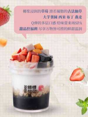 悸动烧仙草怎么样(一点点和悸动烧仙草哪个好喝)-第3张图片-厨房小当家 悸动烧仙草怎么样(一点点和悸动烧仙草哪个好喝)-第3张图片-厨房小当家