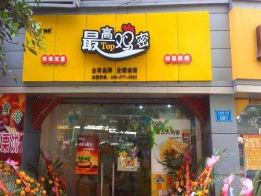 007最高机密评价,最高鸡密好吃吗品牌怎么样-第1张图片-厨房小当家 007最高机密评价,最高鸡密好吃吗品牌怎么样-第1张图片-厨房小当家