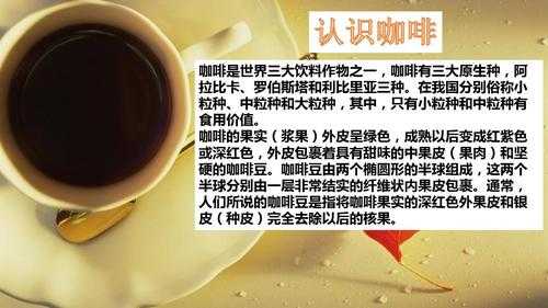 咖啡起源于哪里(咖啡起源于哪个国家)-第2张图片-厨房小当家 咖啡起源于哪里(咖啡起源于哪个国家)-第2张图片-厨房小当家