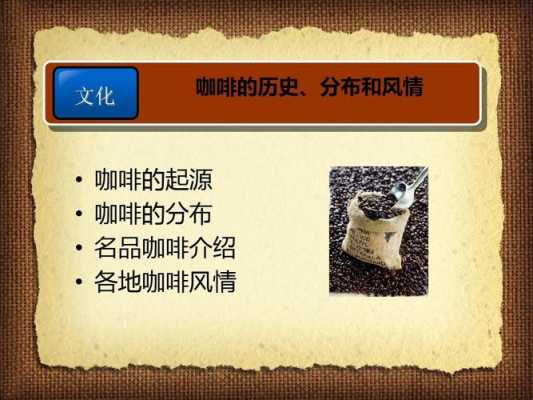 咖啡起源于哪里(咖啡起源于哪个国家)-第3张图片-厨房小当家 咖啡起源于哪里(咖啡起源于哪个国家)-第3张图片-厨房小当家