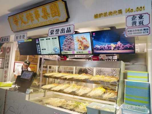 开个炸串店怎么样(开个炸串店怎么样赚钱)-第2张图片-厨房小当家 开个炸串店怎么样(开个炸串店怎么样赚钱)-第2张图片-厨房小当家