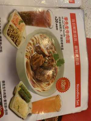 李先生牛肉面怎么样(李先生牛肉面待遇如何啊)-第2张图片-厨房小当家 李先生牛肉面怎么样(李先生牛肉面待遇如何啊)-第2张图片-厨房小当家