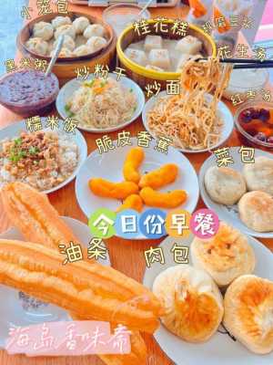 温州早餐哪里好吃(温州早点都有什么)-第1张图片-厨房小当家 温州早餐哪里好吃(温州早点都有什么)-第1张图片-厨房小当家