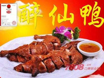 张英归德醉仙鸭怎么样,醉仙鸭怎么样好吃吗-第2张图片-厨房小当家 张英归德醉仙鸭怎么样,醉仙鸭怎么样好吃吗-第2张图片-厨房小当家