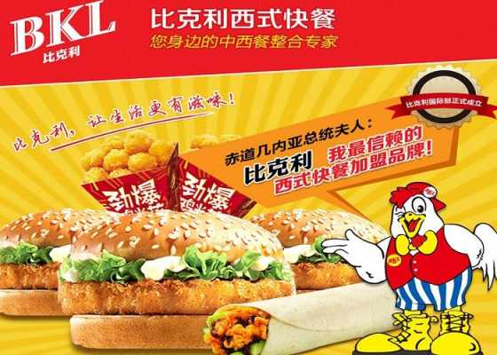 比克利怎么样（比克利怎么样值得买吗）-第2张图片-厨房小当家