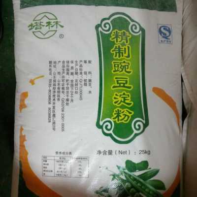 豌豆淀粉哪里有卖（豌豆淀粉哪里有卖的）-第3张图片-厨房小当家