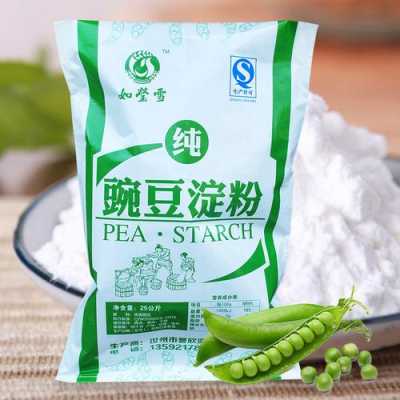豌豆淀粉哪里有卖（豌豆淀粉哪里有卖的）-第2张图片-厨房小当家