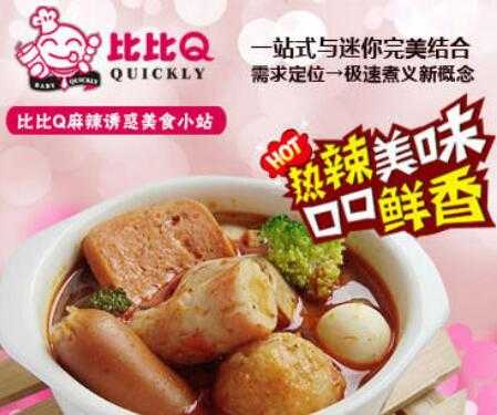 比比q怎么样(比比值得买吗)-第2张图片-厨房小当家 比比q怎么样(比比值得买吗)-第2张图片-厨房小当家