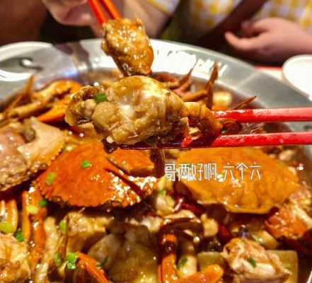 肉蟹煲怎么样(肉蟹煲怎么样好吃)-第2张图片-厨房小当家 肉蟹煲怎么样(肉蟹煲怎么样好吃)-第2张图片-厨房小当家